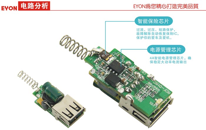 主要规格功能: 一.功能规格: 流水线潮流无缝一体成型设计 安全保护:过流、过压、过温保护输出功率:5V/ 1000mA== 输入电压:12V-24V 外形尺寸:55*30*25mm重量:21g 适用于:Ipad/iphone/ipod/HTC/MP3/MP4/GPS/相机/平板电脑等数码产品 产品特色: 1、该款双USB车载充电器专为所有的输出为5V及5V以内的电子设备充电,USB充电支持MP3,MP4,手机,数码相机,游戏机,GPS,蓝牙耳机,ipad,iPod和iPhone及通过USB电缆或直接连