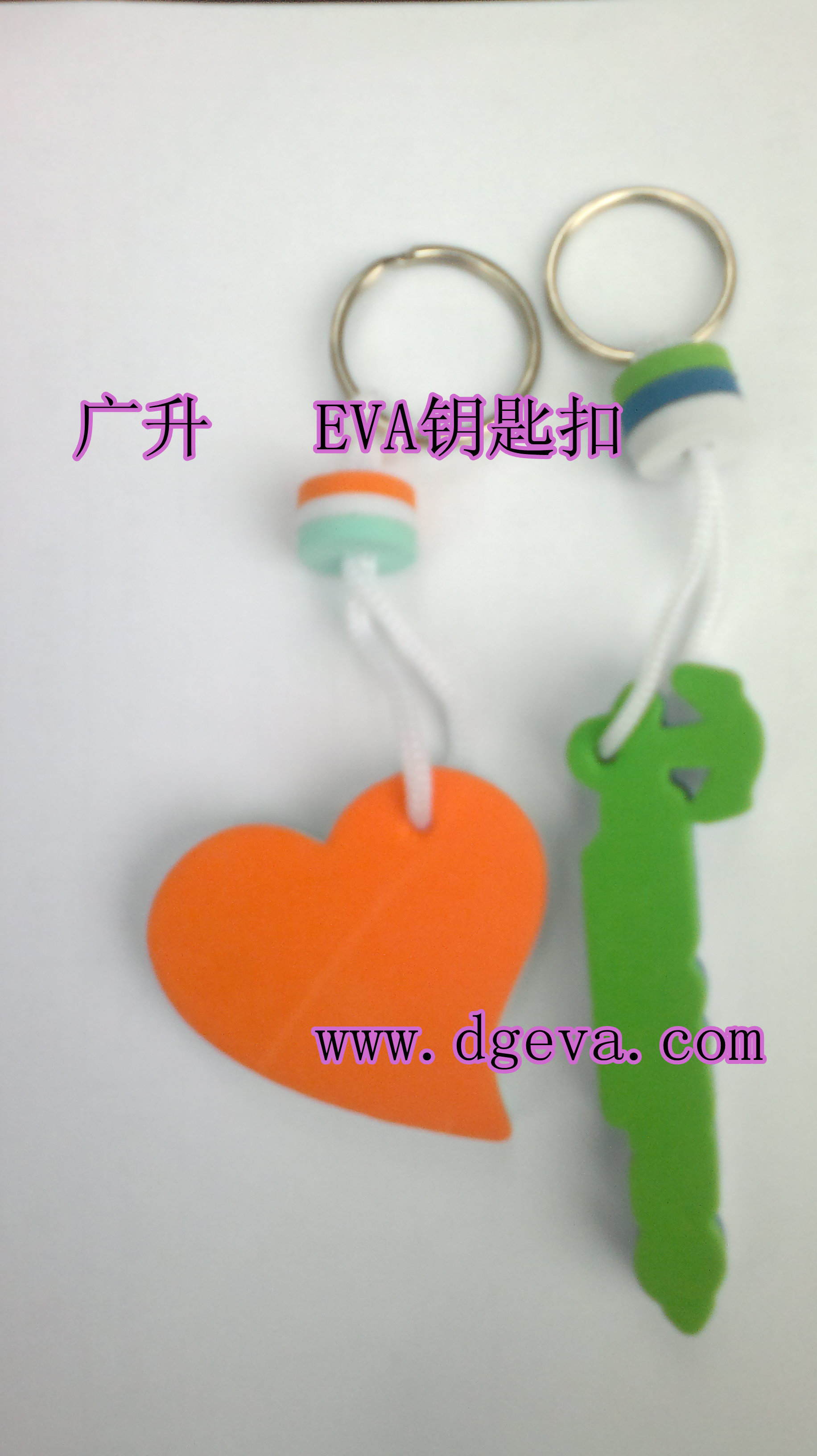 【EVA促销礼品】、EVA钥匙扣、广告促销、EVA玩具