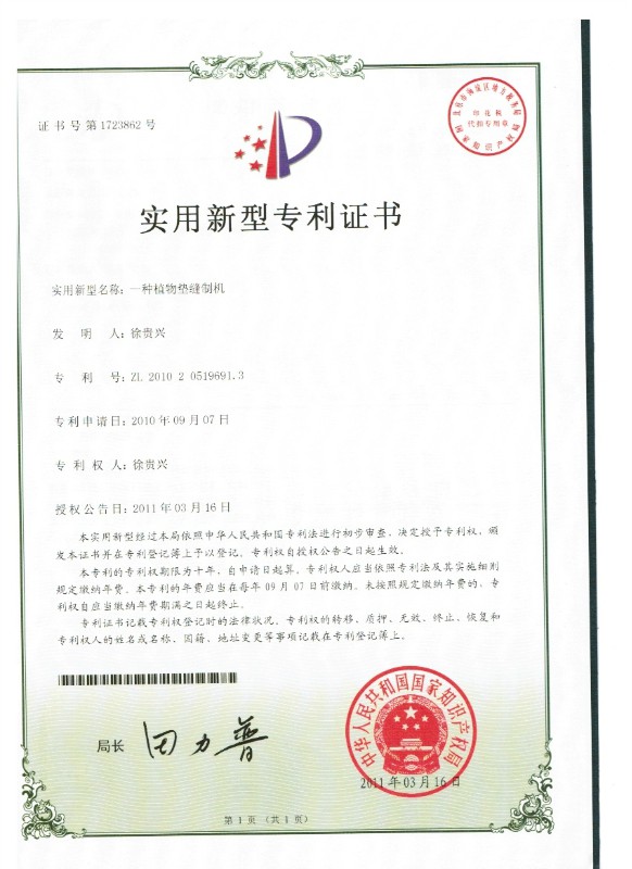 河北正晟实业有限公司