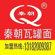 扬州秦朝瓦罐小吃加盟连锁有限公司