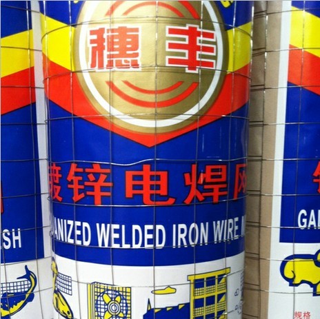 广州鹏洋筛网厂家批发穗丰牌镀锌铁丝网