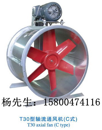 T30-6C皮带传动轴流通风机 涂装风机 烤漆房风机