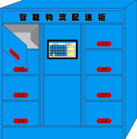 智能物流配送柜