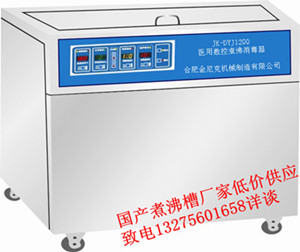 供应医用煮沸消毒器