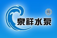 济南泉祥泵业设备有限公司