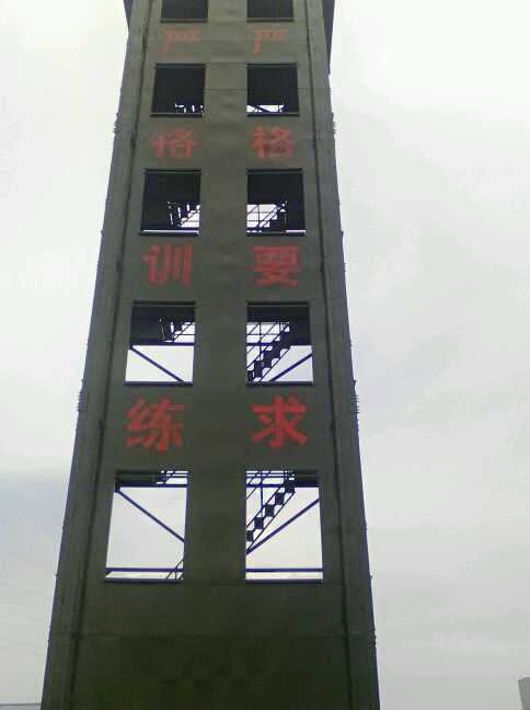 消防训练塔