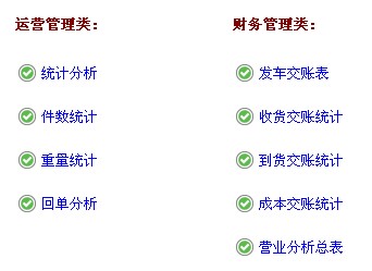 物流系统