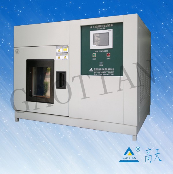 深圳高低温试验机/高低温试验箱