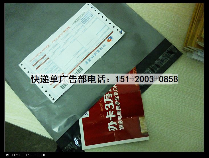 快递广告 北京快递广告 北京单面广告 教育广告位招租