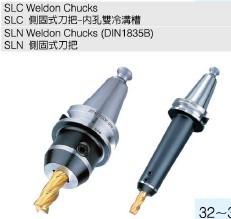 侧固刀柄SLC/SLN,刀柄，台湾丸荣ACROW刀柄