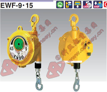 EWF-15远藤弹簧平衡器 ENDO弹簧平衡器 日本平衡器