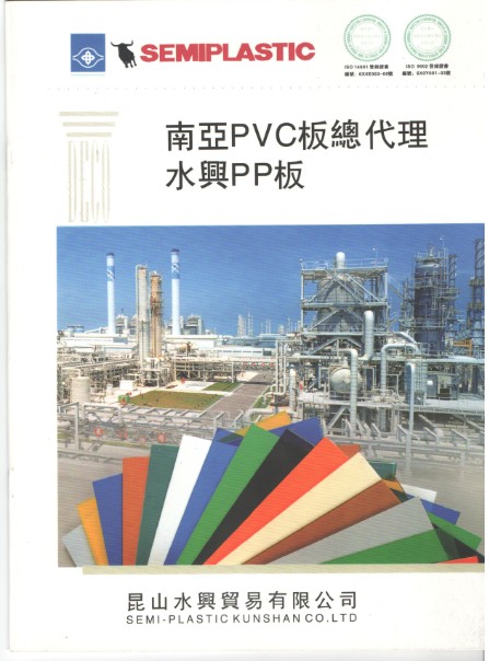 进口PVC板，南亚PVC板