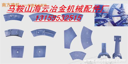 南方路机1000、1500搅拌机侧衬板、搅拌叶片、搅拌臂厂家