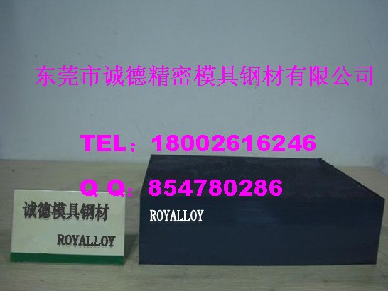 一胜百ROYALLOY易切削预硬不锈钢