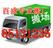 杭州长木里搬家公司多少钱,杭州长木里叉车出租电话