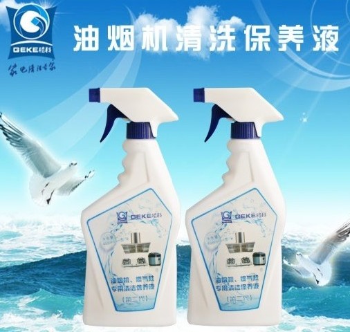 油烟机清洗 家电免拆清洁,油烟机清洗剂招商,家电清洗加盟