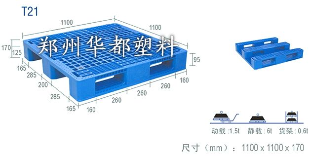 洛阳塑料托盘_焦作塑料托盘_许昌塑料托盘