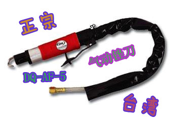 气动锉刀/气锉刀/气锉/气动锉 台湾气动工具