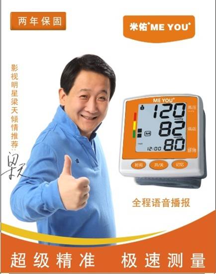 精准可靠米佑电子血压计生产厂家批发欢迎代理经销商加盟