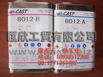 自产自销快速成型树脂，PU树脂， 8017AB水