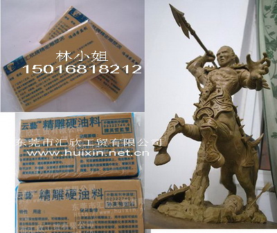 自产自销木截土，目结土，大型水性雕塑泥