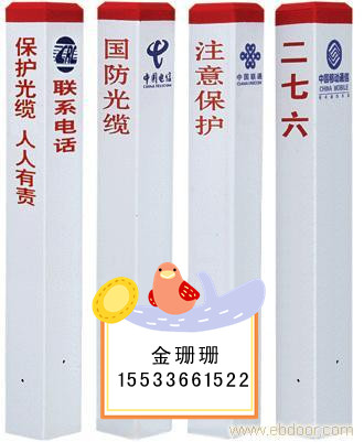 五星标志桩——优秀的质量&河北标志桩——放心产品！