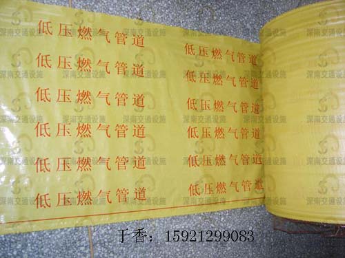 可探测警示带 厂家供销可探测警示带 地下可探测警示带
