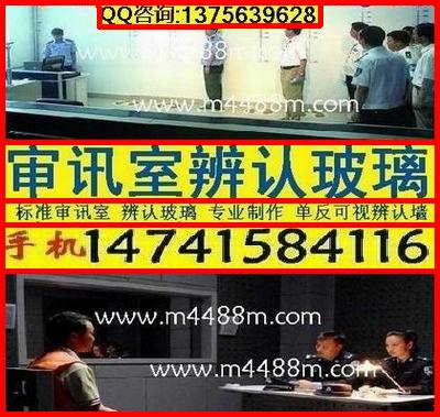 审讯室窗设计 审讯室效果图 审讯室装修效果图 辨认设计