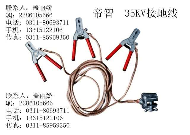 便携式接地线厂家，380v接地线，压铸双舌接地线