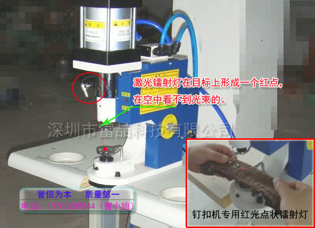 钉扣机激光指示灯 钉扣机定位仪 红点激光头 一点定位灯