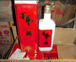 1993年茅艺酒多少钱? 在那里买?