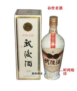 1993武陵酒什么价格? 武陵酒93年供应商