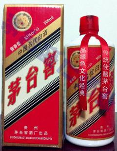 1995年茅台窖什么价格? 茅台窖95年供应商