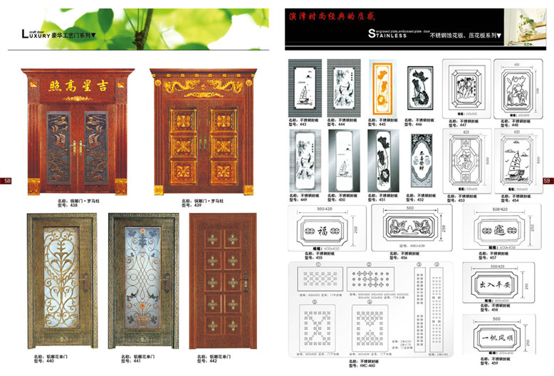 实木门，佛山钢塑门，不锈钢防盗门