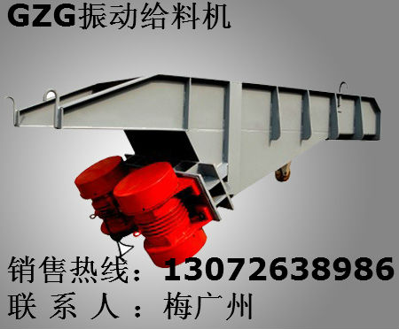 宽槽体给料机 GZG90-4振动给料机 宏达研制开发