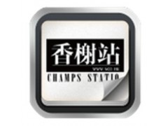 APP名称：香榭站