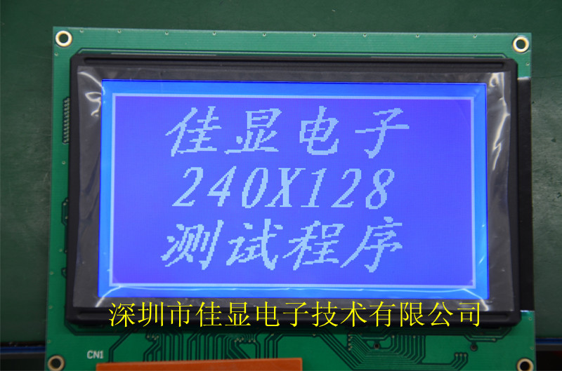 240128图形点阵蓝屏LCD液晶屏模块贴片模块