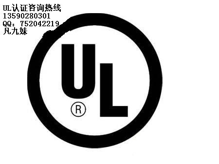 深圳市UL认证目击测试实验室