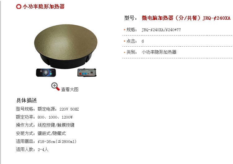 上海隆美隐形火锅电磁炉、隐形火锅桌、商用电陶炉