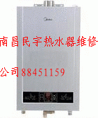 南昌县热水器维修 小兰热水器维修 莲塘热水器维修中心