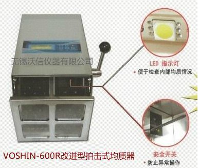 无锡VOSHIN-600R拍击式均质机 沃信拍击式无菌均质器