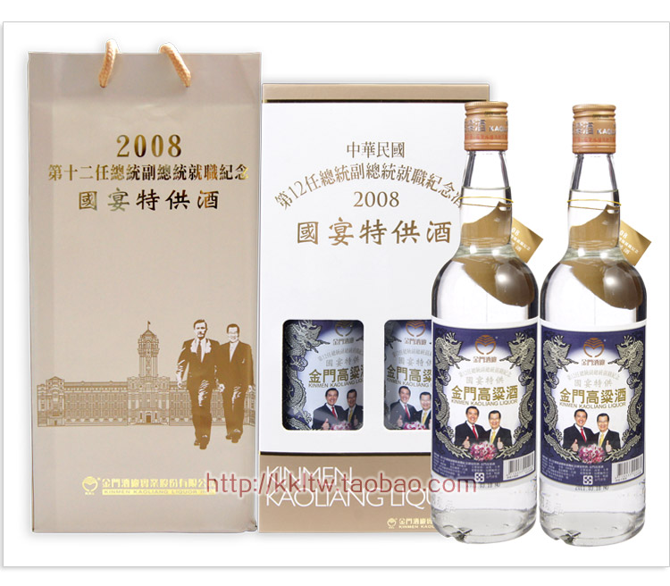 金门高梁2008国宴特供酒