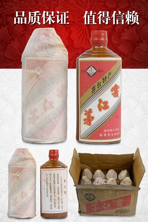 86年的茅江窖酒多少钱？1986年茅江窖酒