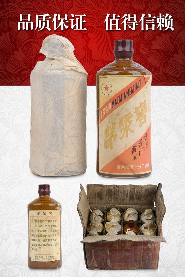 87年的茅浆窖酒多少钱？1987年茅浆窖酒
