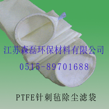 森磊专供PTFE除尘滤袋
