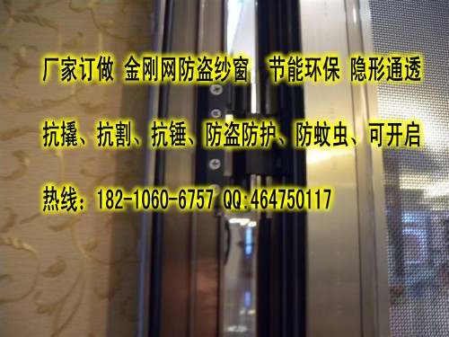 金刚网，金刚网防盗纱窗-北京鑫尔顿