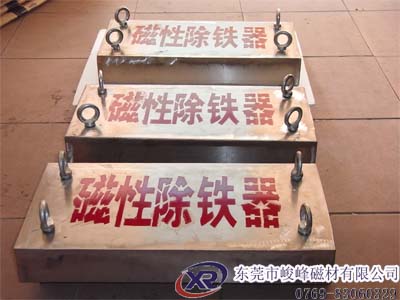 供应永磁除铁器 ，超远距离吸铁磁板,强力耐碰磁铁