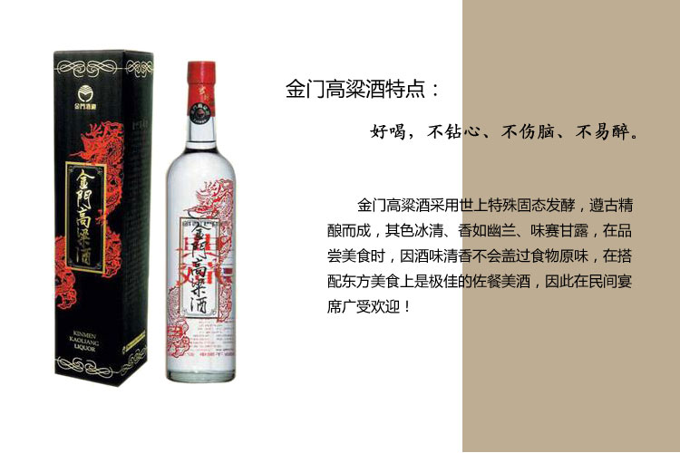 金门高梁酒典藏珍品