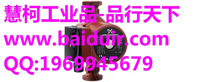 西宁丹麦格兰富循环泵、同仁丹麦格兰富循环泵