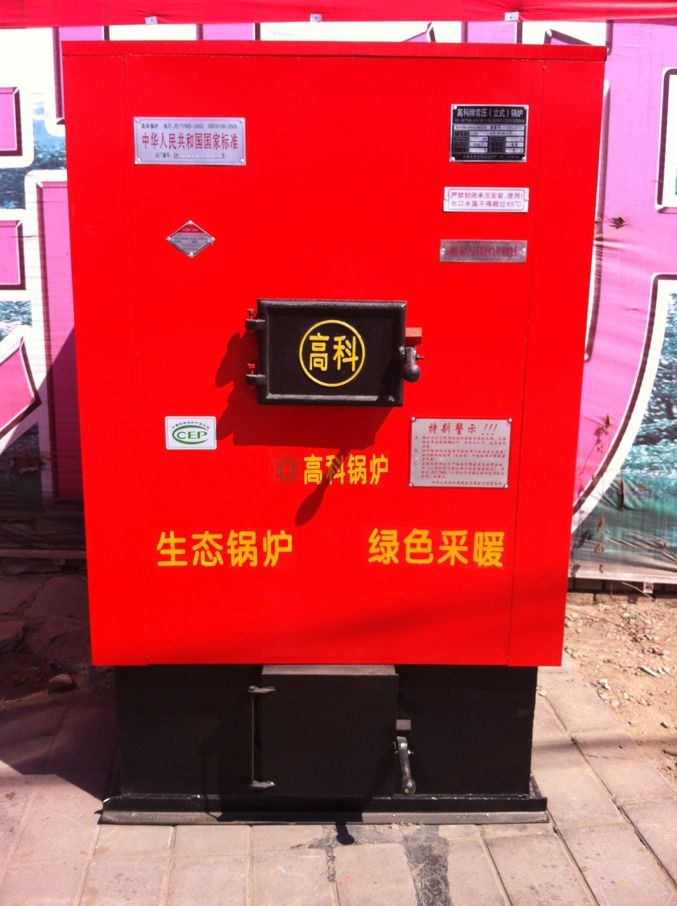 高科锅炉